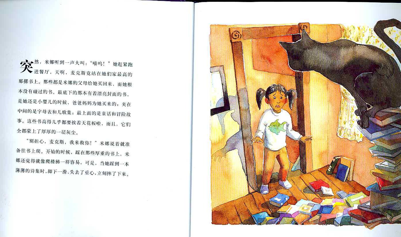 我讨厌书 (05),绘本,绘本故事,绘本阅读,故事书,童书,图画书,课外阅读